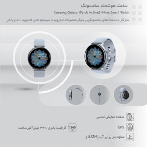 ACTIVE WATCH 2 -3