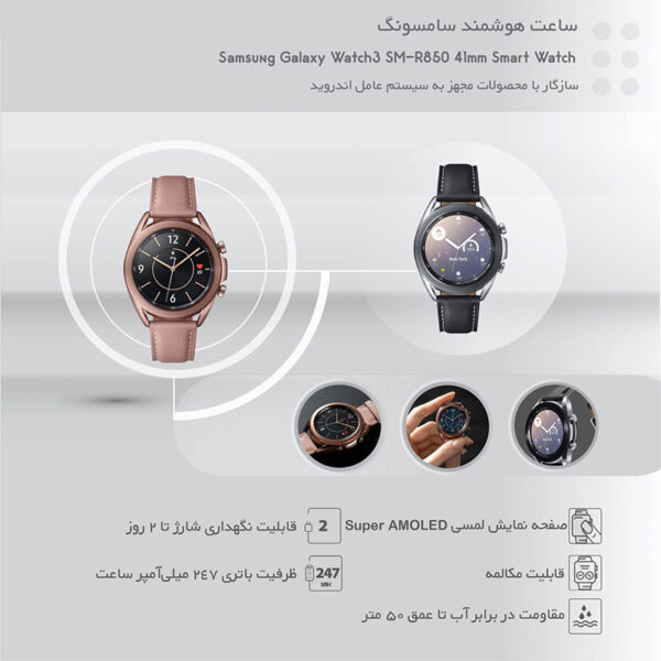galaxy watch 3 - 4